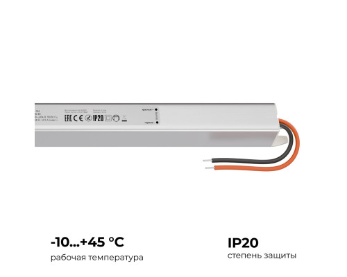 Блок питания Apeyron 24В 60Вт 200-264В 2,5А IP20 03-184