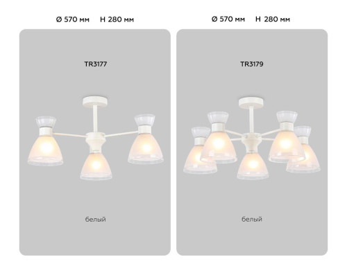 Потолочная люстра Ambrella light Traditional Modern Homy TR3177 Потолочная люстра Ambrella light Traditional Modern Homy TR3177
