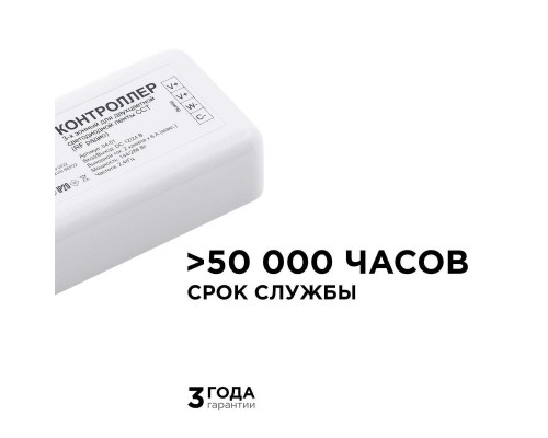 Контроллер 3-х зонный ССТ Apeyron 12/24V 04-51 Контроллер 3-х зонный ССТ Apeyron 12/24V 04-51