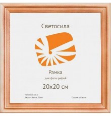 Фоторамка Светосила сосна c20 20х20 (25шт.) (25/875) Б0030549