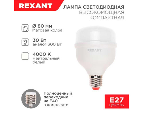 Лампа светодиодная REXANT 604-152 Лампа светодиодная REXANT 604-152