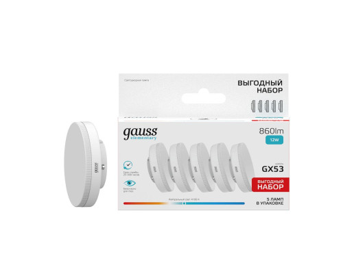 Лампа Gauss Elementary GX53 12W 860lm 4100K 5 шт/уп LED 1/20 84822V