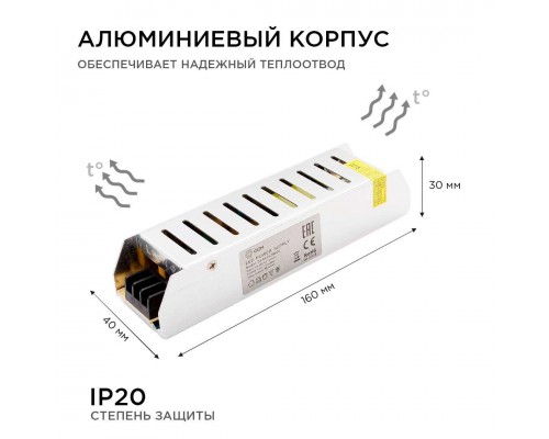 Блок питания OGM 12V 75W IP20 6,5A PS3-48