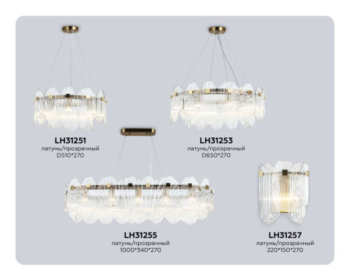 Подвесной светильник Ambrella light High light LH31253