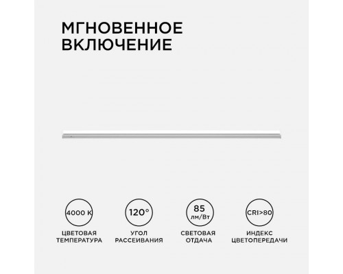 Линейный светодиодный светильник Apeyron TOUCH 30-07 Линейный светодиодный светильник Apeyron TOUCH 30-07