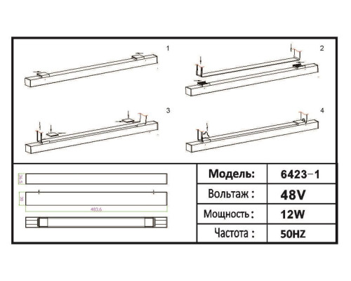 Трековый светодиодный светильник Kink Light Сатори 6423-1,06 Трековый светодиодный светильник Kink Light Сатори 6423-1,06