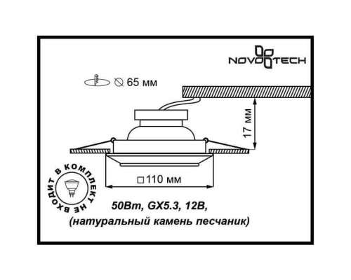 Встраиваемый светильник Novotech Spot Pattern 370091