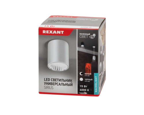 Фонарь налобный REXANT 75-7839