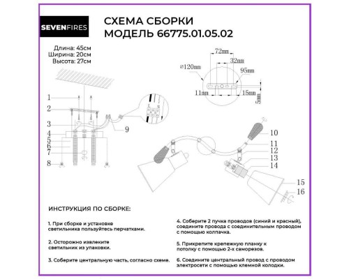 Спот Seven Fires Perri 66775.01.05.02