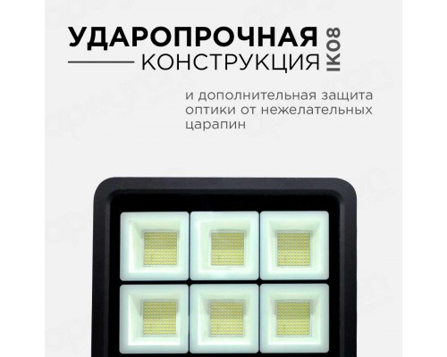 Прожектор светодиодный Apeyron 300W 4200K 05-33