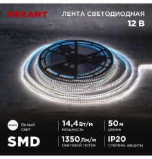 Светодиодная лента REXANT 141-223
