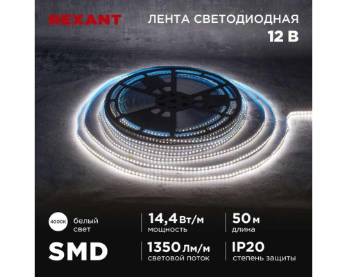 Светодиодная лента REXANT 141-223 Светодиодная лента REXANT 141-223