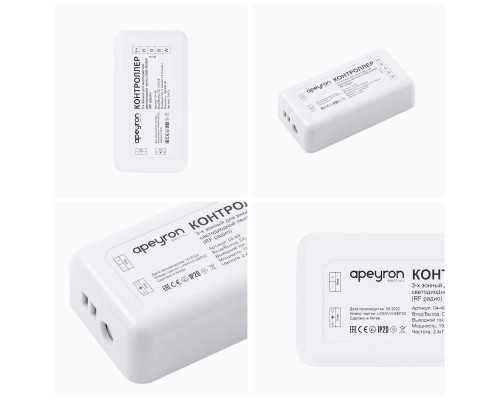 Контроллер 3-х зонный RGB - RGBW Apeyron 12/24V 04-49 Контроллер 3-х зонный RGB - RGBW Apeyron 12/24V 04-49