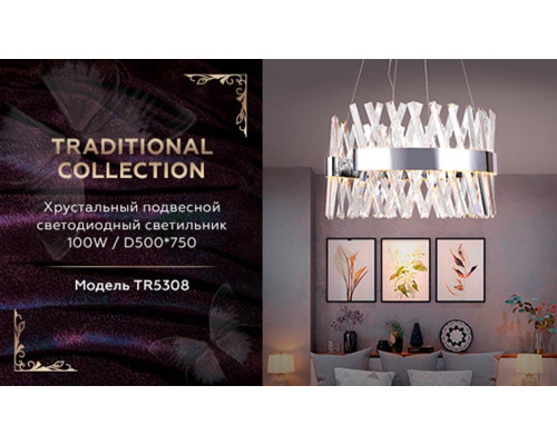 Подвесной светодиодный светильник Ambrella light Traditional TR5308