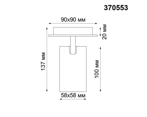 Спот Novotech Over Gusto 370553