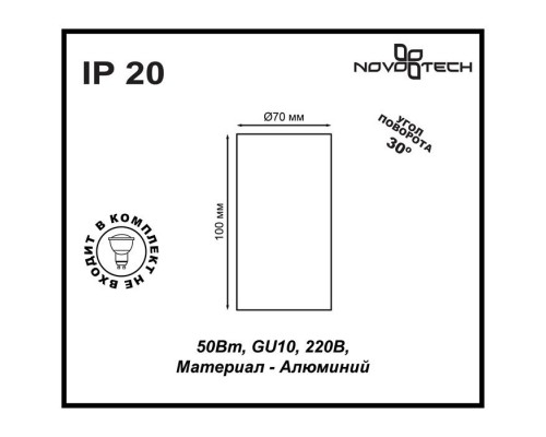 Потолочный светильник Novotech Over Pipe 370397