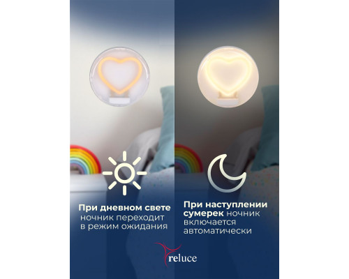 Ночник Reluce (2 шт) 02300-0.2-01 Ночник Reluce (2 шт) 02300-0.2-01
