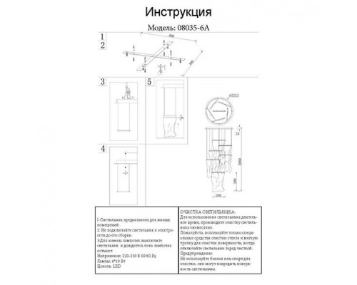 Подвесная светодиодная люстра Kink Light Лиора 08035-6A,02