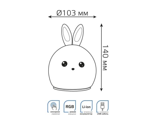 Настольный светодиодный детский ночник Gauss кролик NN301