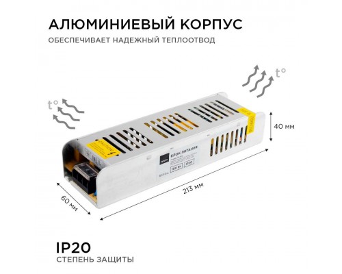 Блок питания Apeyron 24V 150W IP20 6,3A 03-100