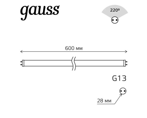 Лампа cветодиодная Gauss G13 10W 6500K матовая 1930302