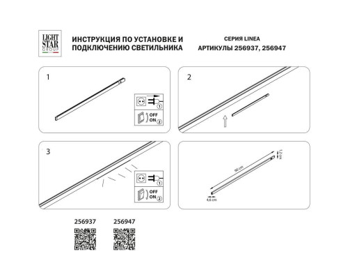 Трековый светодиодный светильник Lightstar Linea 256937 Трековый светодиодный светильник Lightstar Linea 256937