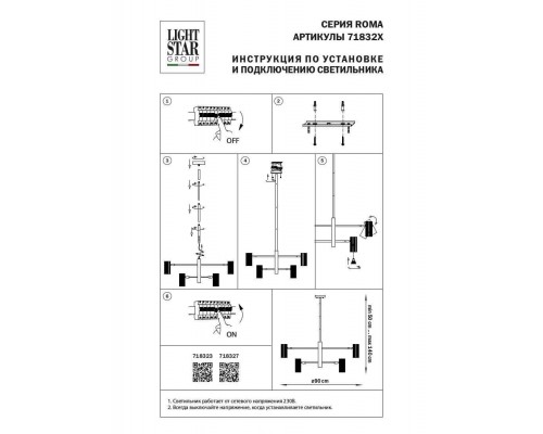 Подвесная люстра Lightstar Roma 718327