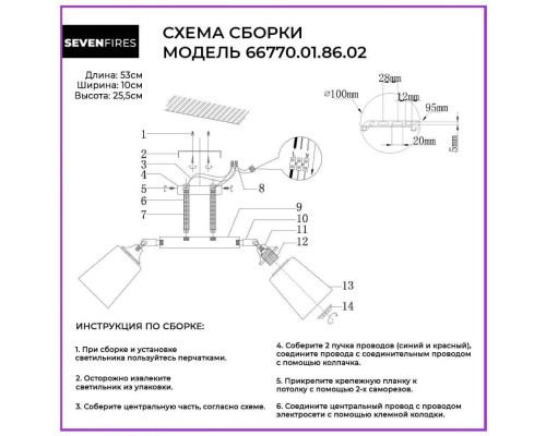 Потолочный светильник Seven Fires Lion 66770.01.86.02