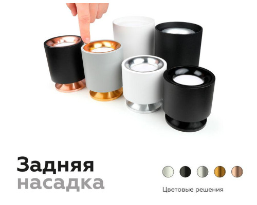 Насадка передняя Ambrella light DIY Spot N7012 Насадка передняя Ambrella light DIY Spot N7012