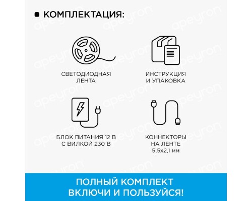Светодиодная лента Apeyron 14,4W/m 60LED/m 5050SMD теплый белый 1M 10-68 Светодиодная лента Apeyron 14,4W/m 60LED/m 5050SMD теплый белый 1M 10-68