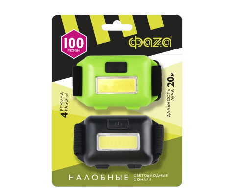 Налобный светодиодный фонарь ФАZA от батареек 100 лм 70х42 (2шт) H8-2xL1W