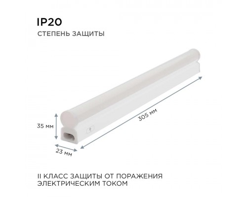 Линейный светодиодный светильник Apeyron TOUCH 30-02 Линейный светодиодный светильник Apeyron TOUCH 30-02