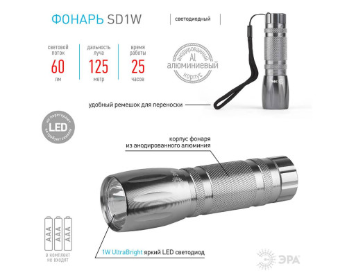 Ручной светодиодный фонарь ЭРА от батареек 114х33 60 лм SD1W C0027215 Ручной светодиодный фонарь ЭРА от батареек 114х33 60 лм SD1W C0027215