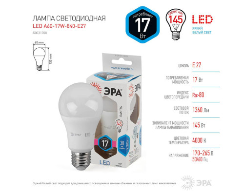 Лампа светодиодная ЭРА E27 17W 4000K матовая LED A60-17W-840-E27 Б0031700 Лампа светодиодная ЭРА E27 17W 4000K матовая LED A60-17W-840-E27 Б0031700