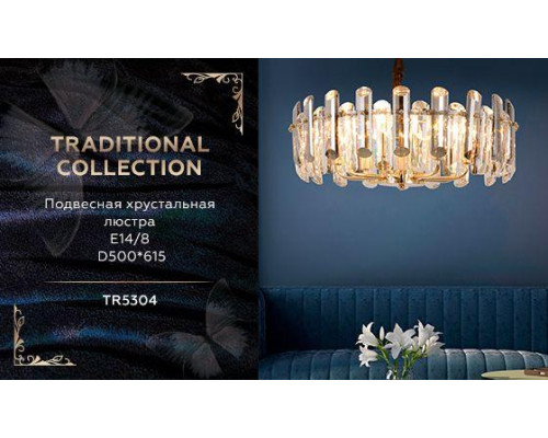 Подвесная люстра Ambrella light Traditional TR5304 Подвесная люстра Ambrella light Traditional TR5304