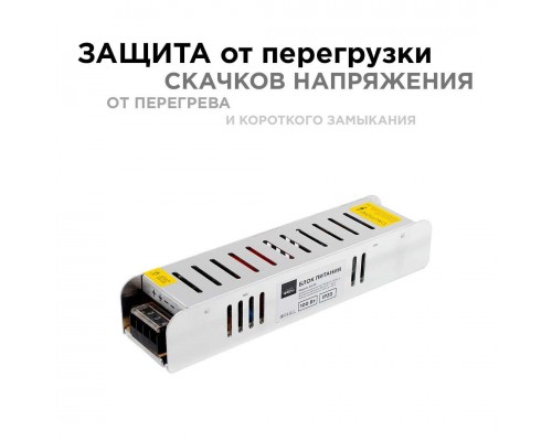 Блок питания Apeyron 24V 100W IP20 4,2A 03-99