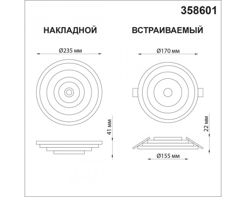 Потолочный светодиодный светильник Novotech Over Trin 358601