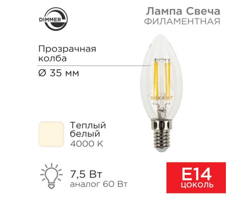 Лампа филаментная REXANT 604-088 Лампа филаментная REXANT 604-088