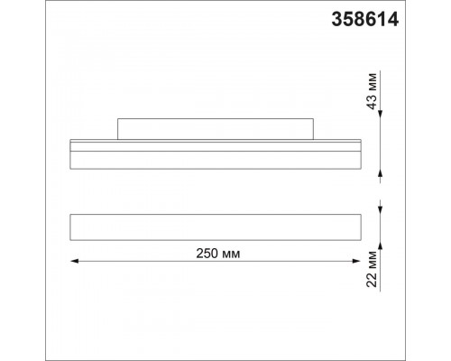 Трековый низковольтный светодиодный светильник Novotech Shino Flum 358614