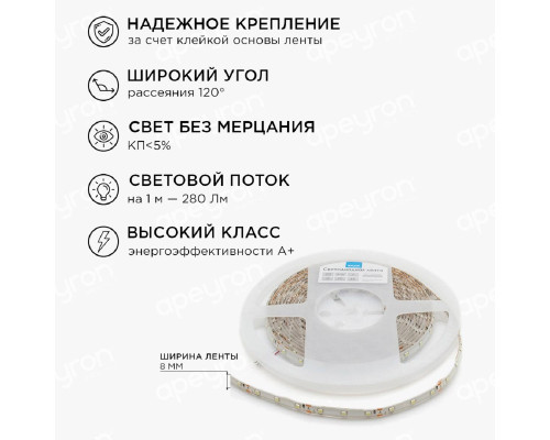 Светодиодная влагозащищенная лента Apeyron 4,8W/m 60LED/m 3528SMD холодный белый 5M 10-26 Светодиодная влагозащищенная лента Apeyron 4,8W/m 60LED/m 3528SMD холодный белый 5M 10-26