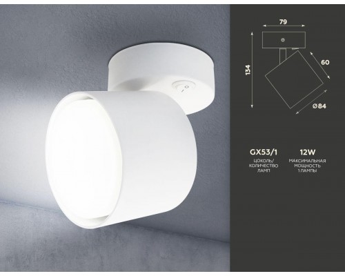 Спот Ambrella light Techno TA132