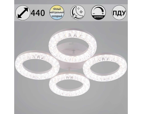 Светильник потолочный Reluce 09847-0.3-04A WH