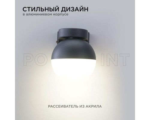 Уличный настенный светильник Apeyron Point 11-125