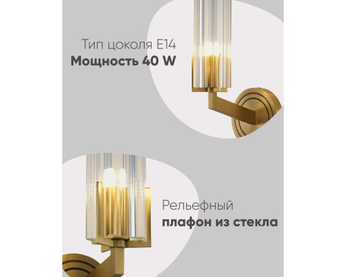 Бра Moderli Brass V11015-1W Бра Moderli Brass V11015-1W