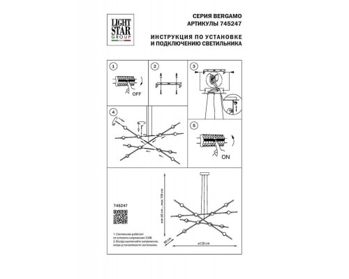 Подвесная светодиодная люстра Lightstar Bergamo 745247