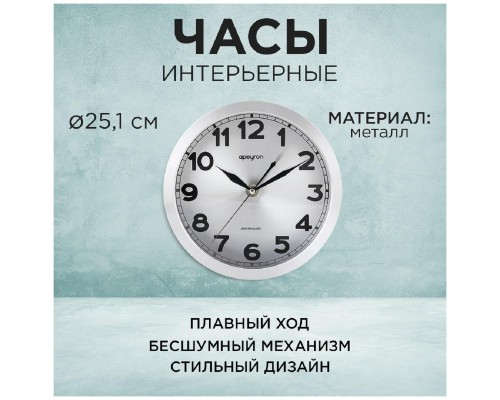 Часы настенные Apeyron ML2207-191-1 Часы настенные Apeyron ML2207-191-1