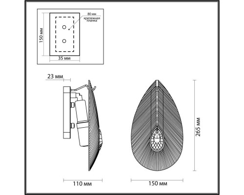 Бра Odeon Light CABOCHON 5050/1W