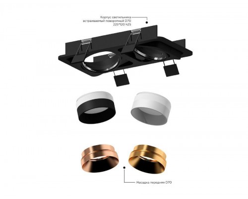 Насадка передняя Ambrella light DIY Spot N7034 Насадка передняя Ambrella light DIY Spot N7034