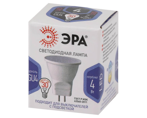 Лампа светодиодная ЭРА GU4 4W 4000K матовая LED MR11-4W-6000K-GU4 Б0049067