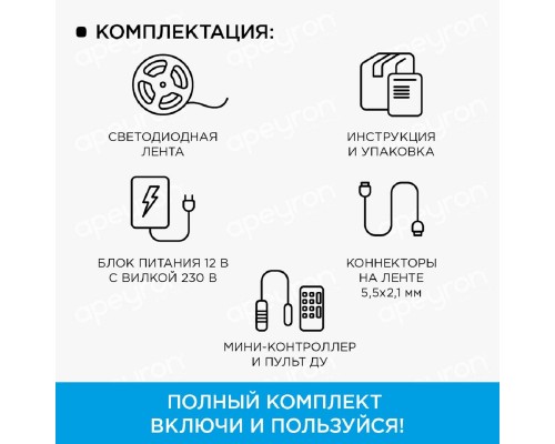 Светодиодная влагозащищенная лента Apeyron 7,2W/m 30LED/m 3528SMD разноцветная 5M 10-03